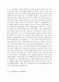 다양한 가족대상을 위한 가족생활교육 중 무엇이 필요한지 본인의 생각을 정리하시오. 가족복지론 5페이지