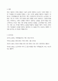 다양한 가족대상을 위한 가족생활교육 중 무엇이 필요한지 본인의 생각을 정리하시오. 가족복지론 7페이지