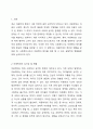 최근 아동의 학대 문제가 심각하게 대두되고 있다. 아동학대 방지를 위하여 사회복지사로 할 수 있는 실질적인 행동들에 대하여 토론해 주십시오. 사회복지법제와실천 2페이지