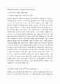 최근 아동의 학대 문제가 심각하게 대두되고 있다. 아동학대 방지를 위하여 사회복지사로 할 수 있는 실질적인 행동들에 대하여 토론해 주십시오. 사회복지법제와실천 3페이지