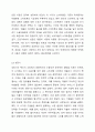 혁신의 특성들이 혁신 수명주기의 단계에 따라 어떻게 변화하는지에 대해 학습하였습니다. 혁신 수명주기의 단계별 특성에 대해 사례를 포함하여 설명하시오. 경영혁신 3페이지