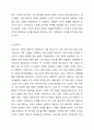 혁신의 특성들이 혁신 수명주기의 단계에 따라 어떻게 변화하는지에 대해 학습하였습니다. 혁신 수명주기의 단계별 특성에 대해 사례를 포함하여 설명하시오. 경영혁신 4페이지