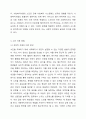 여러가지 이유로 인해 사회복지사가 소진되었을 때, 어떻게 극복하는 것이 바람직할까요? 4페이지