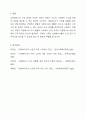 여러가지 이유로 인해 사회복지사가 소진되었을 때, 어떻게 극복하는 것이 바람직할까요? 6페이지