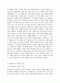 사회복지사는 전문직인가에 대해 토론하세요. 사회복지실천론 4페이지