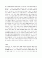 사회복지사는 전문직인가에 대해 토론하세요. 사회복지실천론 6페이지