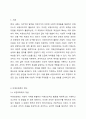 비영리회계에 대한 정의를 작성하시고, 자신의 의견과 참고문을 바탕으로 과제를 작성하시오. 회계와 사회 2페이지