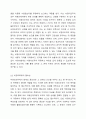 비영리회계에 대한 정의를 작성하시고, 자신의 의견과 참고문을 바탕으로 과제를 작성하시오. 회계와 사회 3페이지