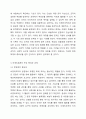 비영리회계에 대한 정의를 작성하시고, 자신의 의견과 참고문을 바탕으로 과제를 작성하시오. 회계와 사회 4페이지