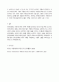비영리회계에 대한 정의를 작성하시고, 자신의 의견과 참고문을 바탕으로 과제를 작성하시오. 회계와 사회 6페이지
