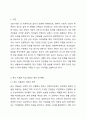 코로나19로 우리국민들은 적게는 2~3차례, 많게는 4~5차례의 재난 지원금을 전 국민이나 또는 지자체별로 전 지역주민에게 지급하였습니다. 이런 상황에 대하여 재난 지원금의 지급 방법에 대하여 토론하시오. 사회복지정책론 2페이지