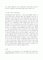최근 유튜브 등 다양한 플랫폼을 무료로 활용하여 콘텐츠를 공유하는 소규모 창업이 활발하게 이루어지고 있다. 이러한 상황에서 여전히 기술은 혁신에서 주요한 요소일까? 그렇다고 생각할 경우, 그 이유에 대한 자신의 의견을 제시하시오. 그렇지 않다고 생각한다면 그 이유에 대한 자신의 의견을 제시하시오. 경영혁신 5페이지