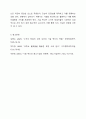 최근 유튜브 등 다양한 플랫폼을 무료로 활용하여 콘텐츠를 공유하는 소규모 창업이 활발하게 이루어지고 있다. 이러한 상황에서 여전히 기술은 혁신에서 주요한 요소일까? 그렇다고 생각할 경우, 그 이유에 대한 자신의 의견을 제시하시오. 그렇지 않다고 생각한다면 그 이유에 대한 자신의 의견을 제시하시오. 경영혁신 6페이지