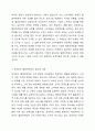 텔레마케팅 방법은 인바운드 텔레마케팅 방법과 아웃바운드 텔레마케팅 방법으로 나누어 볼 수 있다. 인바운드 텔레마케팅 방법과 아웃바운드 텔레마케팅 방법 중 어느 방법이 더 효율적이고, 효과적인지에 대해 의견을 제시하시오. (사례를 제시하면서 논리적으로 접근) 텔레마케팅 3페이지