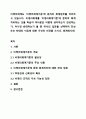 비영리회계도 ‘비영리회계기준’에 준하여 회계업무를 처리하고 있습니다. 비영리회계를 ‘비영리회계기준’에 준하여 회계처리하는 것을 학습자 여러분은 어떻게 생각하는가 찬성하는가, 아니면 반대하는가 둘 중 하나의 입장을 선택하여 찬성 또는 반대의 이유에 대한 자신의 의견을 쓰시오. 회계와사회 1페이지