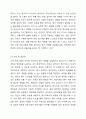A사의 관리자들은 부하직원들을 평가하는 원칙이나 방법을 잘 모르고 있다. 그 결과 연말에 평가 결과가 나오면 자신들이 제대로 평가받지 못했다고 불만을 갖는 구성원들이 매우 많은 상황이다. 이 회사 인사팀에 속한 자의 입장에서 이러한 관리자 평가에 문제를 심각하게 생각하여 관리자의 평가 역량을 높이고자 하는 제반 방법(예, 역량 평가, 교육, 코칭, 모니터링 등)을 마련하여 실시할 목적으로 기안을 작성하시오. 산업심리학 4페이지