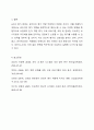 A사의 관리자들은 부하직원들을 평가하는 원칙이나 방법을 잘 모르고 있다. 그 결과 연말에 평가 결과가 나오면 자신들이 제대로 평가받지 못했다고 불만을 갖는 구성원들이 매우 많은 상황이다. 이 회사 인사팀에 속한 자의 입장에서 이러한 관리자 평가에 문제를 심각하게 생각하여 관리자의 평가 역량을 높이고자 하는 제반 방법(예, 역량 평가, 교육, 코칭, 모니터링 등)을 마련하여 실시할 목적으로 기안을 작성하시오. 산업심리학 6페이지