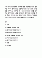 1주 2강에서 절대역과 차이역에 대해 학습하였습니다. 절대역은 자극이 존재한다는 것을 아는데 필요한 자극의 최소정도를 의미하고, 차이역은 두 자극 간의 변화나 차이를 탐지하는 감각체계의 능력을 의미합니다. 절대역과 차이역을 본인 주변의 경험을 예로 들어 설명하고, 개인별로 절대역과 차이역이 차이가 나는 이유를 설명하시오. 소비자심리학 1페이지