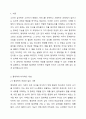 1주 2강에서 절대역과 차이역에 대해 학습하였습니다. 절대역은 자극이 존재한다는 것을 아는데 필요한 자극의 최소정도를 의미하고, 차이역은 두 자극 간의 변화나 차이를 탐지하는 감각체계의 능력을 의미합니다. 절대역과 차이역을 본인 주변의 경험을 예로 들어 설명하고, 개인별로 절대역과 차이역이 차이가 나는 이유를 설명하시오. 소비자심리학 2페이지