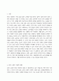 조직원들의 감정 노동(사람을 대하는 일을 수행하면서 자신의 감정과는 관계없이 무관하게 행하는 노동) 현장에 대해서 조사하고, 이에 대한 해결책을 제시해보세요. 조직심리학 2페이지