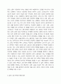 조직원들의 감정 노동(사람을 대하는 일을 수행하면서 자신의 감정과는 관계없이 무관하게 행하는 노동) 현장에 대해서 조사하고, 이에 대한 해결책을 제시해보세요. 조직심리학 4페이지