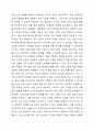 조직원들의 감정 노동(사람을 대하는 일을 수행하면서 자신의 감정과는 관계없이 무관하게 행하는 노동) 현장에 대해서 조사하고, 이에 대한 해결책을 제시해보세요. 조직심리학 5페이지