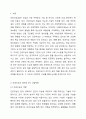 인공지능은 4차 산업혁명을 촉발하고 견인하는 핵심동력이며, 기반기술이라고 할 수 있습니다. 나날이 발달하고 진화되는 인공지능으로 인하여 인간의 삶의 질이 향상될 것인지, 인간의 삶의 질은 악화가 될 것인지에 대한 개인의 찬성 반대의 견해를 제시하고, 그 이유에 대하여 토론해봅시다. 사이버심리학 2페이지