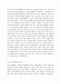 인공지능은 4차 산업혁명을 촉발하고 견인하는 핵심동력이며, 기반기술이라고 할 수 있습니다. 나날이 발달하고 진화되는 인공지능으로 인하여 인간의 삶의 질이 향상될 것인지, 인간의 삶의 질은 악화가 될 것인지에 대한 개인의 찬성 반대의 견해를 제시하고, 그 이유에 대하여 토론해봅시다. 사이버심리학 3페이지