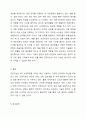 인공지능은 4차 산업혁명을 촉발하고 견인하는 핵심동력이며, 기반기술이라고 할 수 있습니다. 나날이 발달하고 진화되는 인공지능으로 인하여 인간의 삶의 질이 향상될 것인지, 인간의 삶의 질은 악화가 될 것인지에 대한 개인의 찬성 반대의 견해를 제시하고, 그 이유에 대하여 토론해봅시다. 사이버심리학 7페이지