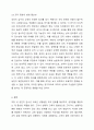 직장 내 성인지 감수성 교육이 이루어지고 있으나, 그 효과성이 미비한 것이 현실이다. 그 이유는 무엇이며, 가능한 해결방안은 어떤 것들이 있을지에 대해서 자유롭게 토론하시오. 산업심리학 5페이지