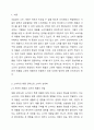 소비자의 저관여 제품을 고관여 제품으로 바꾸기 위한 방안에 대해 자유롭게 토론하시오. 소비자심리학 2페이지