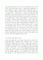 소비자의 저관여 제품을 고관여 제품으로 바꾸기 위한 방안에 대해 자유롭게 토론하시오. 소비자심리학 5페이지
