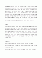 소비자의 저관여 제품을 고관여 제품으로 바꾸기 위한 방안에 대해 자유롭게 토론하시오. 소비자심리학 7페이지