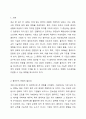 세계적인 팬데믹 상황에서 모든 기업과 조직이 클라우드로의 전환이 급속히 이루어지고 있다. 클라우드 전환에 대응하는 기업 CEO의 관점에서 기업용 클라우드 선택기준을 제시하시오. 경영정보시스템 2페이지