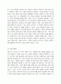 세계적인 팬데믹 상황에서 모든 기업과 조직이 클라우드로의 전환이 급속히 이루어지고 있다. 클라우드 전환에 대응하는 기업 CEO의 관점에서 기업용 클라우드 선택기준을 제시하시오. 경영정보시스템 4페이지