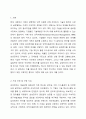 본인이 관심을 갖고 있는 기업 1개를 선정하고 선정 사유를 설명한 후, 그 기업에 대한 소개와 인재상을 자세하게 정리한 후, 해당 인재상을 갖춘 직원을 선발하기 위한 개념준거와 실제준거를 5개 이상 설계하여 레포트 A4, 3매 이상 11point 제출하시오. 인적자원관리 2페이지