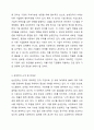 본인이 관심을 갖고 있는 기업 1개를 선정하고 선정 사유를 설명한 후, 그 기업에 대한 소개와 인재상을 자세하게 정리한 후, 해당 인재상을 갖춘 직원을 선발하기 위한 개념준거와 실제준거를 5개 이상 설계하여 레포트 A4, 3매 이상 11point 제출하시오. 인적자원관리 3페이지