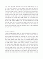 본인이 관심을 갖고 있는 기업 1개를 선정하고 선정 사유를 설명한 후, 그 기업에 대한 소개와 인재상을 자세하게 정리한 후, 해당 인재상을 갖춘 직원을 선발하기 위한 개념준거와 실제준거를 5개 이상 설계하여 레포트 A4, 3매 이상 11point 제출하시오. 인적자원관리 4페이지