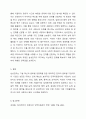 본인이 관심을 갖고 있는 기업 1개를 선정하고 선정 사유를 설명한 후, 그 기업에 대한 소개와 인재상을 자세하게 정리한 후, 해당 인재상을 갖춘 직원을 선발하기 위한 개념준거와 실제준거를 5개 이상 설계하여 레포트 A4, 3매 이상 11point 제출하시오. 인적자원관리 5페이지