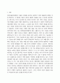 유엔아동권리협약의 4대원칙과 4대권리에 대해 정리하고 실제 아동권리가 보장되고 있는 경우와 침해되는 사례들을 들어 견해를 쓰세요. 아동복지론 2페이지
