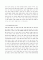 유엔아동권리협약의 4대원칙과 4대권리에 대해 정리하고 실제 아동권리가 보장되고 있는 경우와 침해되는 사례들을 들어 견해를 쓰세요. 아동복지론 4페이지