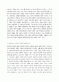유엔아동권리협약의 4대원칙과 4대권리에 대해 정리하고 실제 아동권리가 보장되고 있는 경우와 침해되는 사례들을 들어 견해를 쓰세요. 아동복지론 5페이지