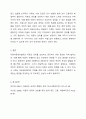 유엔아동권리협약의 4대원칙과 4대권리에 대해 정리하고 실제 아동권리가 보장되고 있는 경우와 침해되는 사례들을 들어 견해를 쓰세요. 아동복지론 6페이지