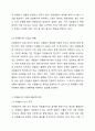 작성자 거주지역의 자원봉사활동에 대한 현황 파악과 자원봉사자 모집의 활성화 방안을 모색하시오. 자원봉사론 3페이지