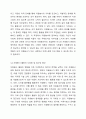 작성자 거주지역의 자원봉사활동에 대한 현황 파악과 자원봉사자 모집의 활성화 방안을 모색하시오. 자원봉사론 4페이지