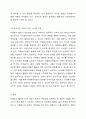 작성자 거주지역의 자원봉사활동에 대한 현황 파악과 자원봉사자 모집의 활성화 방안을 모색하시오. 자원봉사론 5페이지