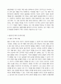 발달지연과 발달장애 간의 관계 및 특징을 구분하고, 예방 및 중재방법을 제시하시오. 장애영유아교수방법론 3페이지