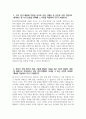 [한국산업인력공단 자기소개서] 한국산업인력공단 자소서 합격예문 한국산업인력공단 지원동기 공단 인재상 중 본인과 가장 가깝다고 생각 본인이 가장 뛰어난 점과 그렇게 판단한 이유 다른 사람들과 적극적으로 협업하여 성과를 낸 경험 지금까지 살면서 지원자께서 속한 사회(학교, 조직 3페이지