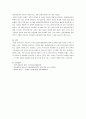 아동복지론-유엔아동권리협약의 주요원칙, 아동권리협약 4페이지