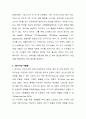 결혼과 가족- 독신 가구의 형태 및 새로운 문화(비혼식, 싱글웨딩 외) 3페이지
